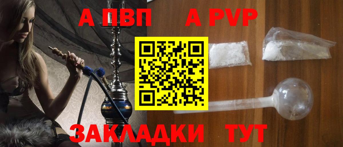 Alpha PVP VHQ  купить наркотики цена  Тейково  Вход с VPN 