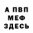 Меф мяу мяу VHQ MooseGoose