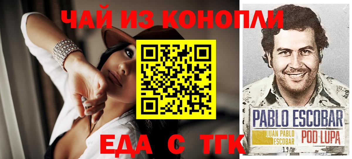 Canna-Cookies марихуана  Вход с VPN  Тейково 