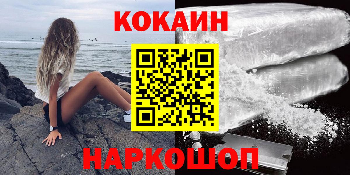 КОКАИН Боливия  КОКАИН 98%  Тейково  Вход с VPN 