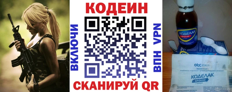 Кодеиновый сироп Lean Purple Drank  Тейково 
