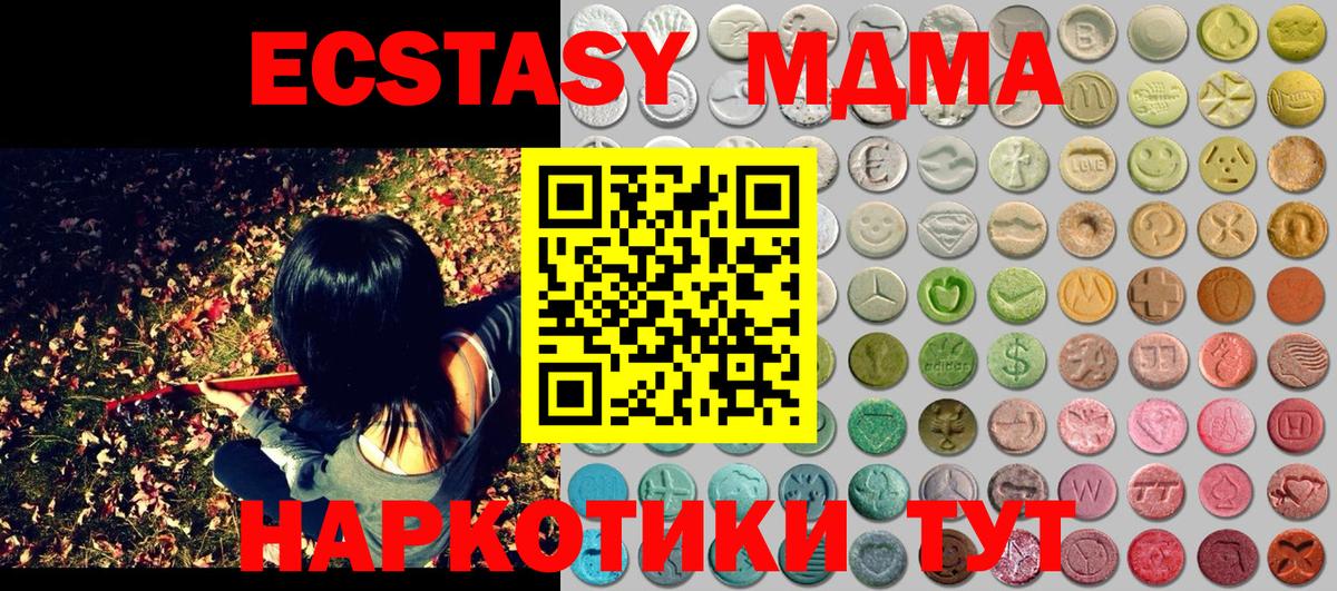 Тейково  Экстази  Вход с VPN  Ecstasy TESLA 