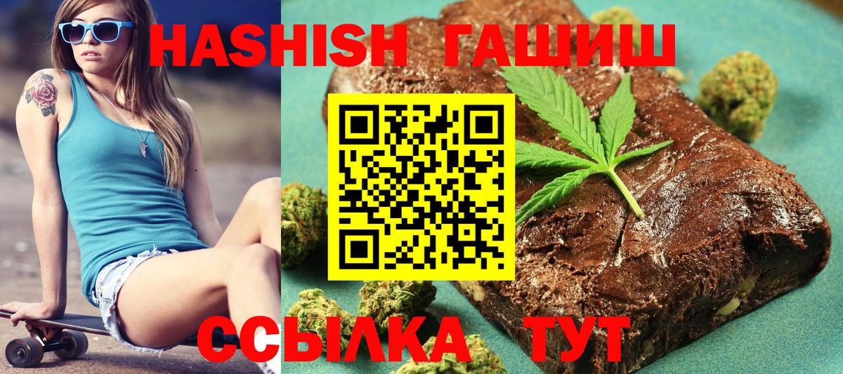 Тейково  ГАШИШ ice o lator  Гашиш  Вход с VPN  Гашиш VHQ 