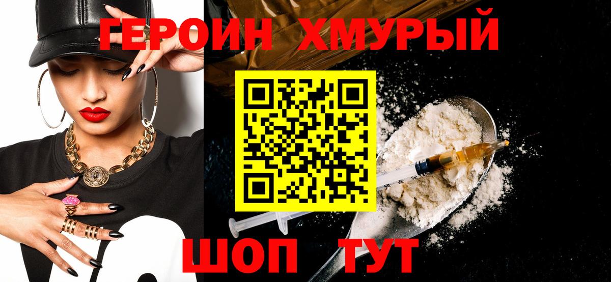 Тейково  Героин  Вход с VPN  Героин афганец 