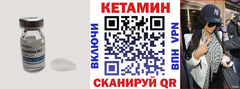 Кетамин VHQ  купить наркоту  Тейково 