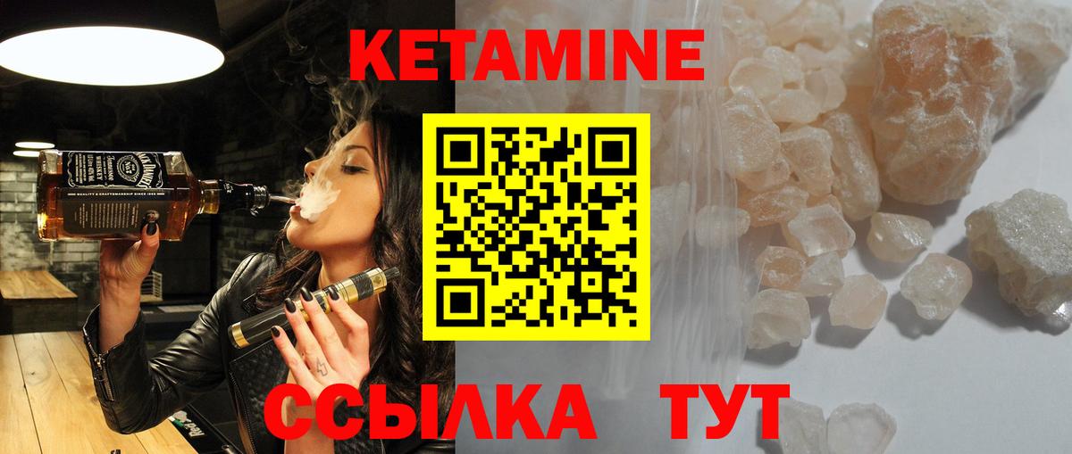 Кетамин VHQ Тейково