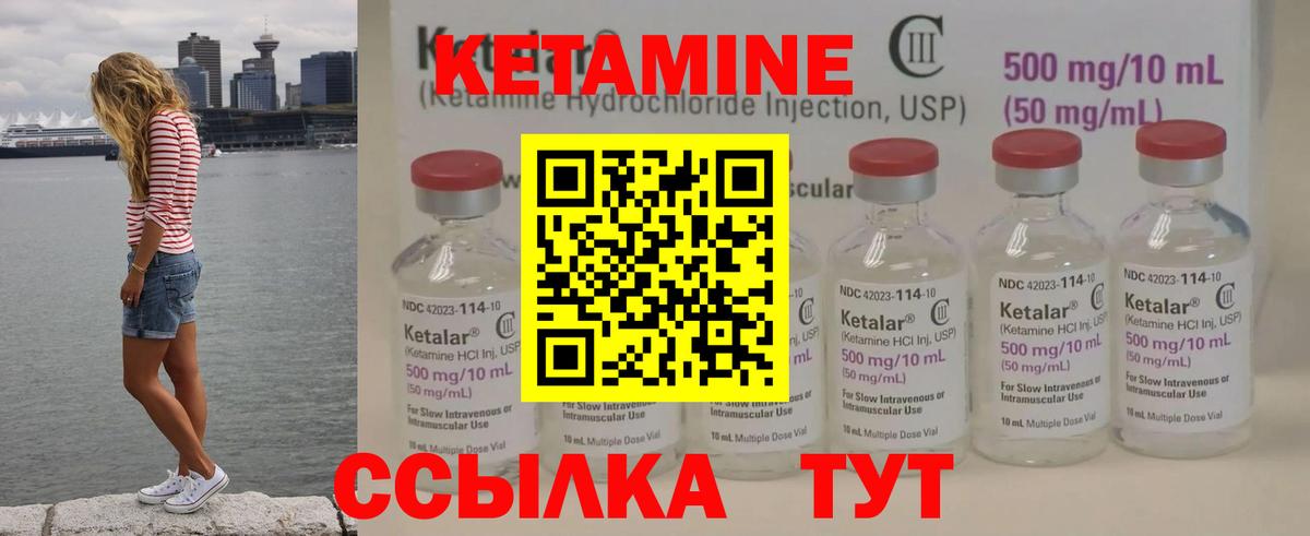 Тейково  Кетамин ketamine  даркнет как зайти  Вход с VPN  Кетамин VHQ 