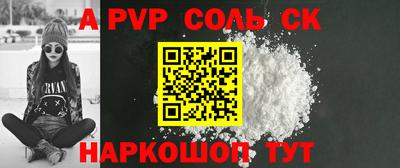 соль ск Тара