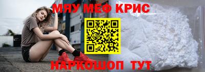 метамфетамин Ставрополь