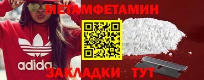 метамфетамин Ставрополь