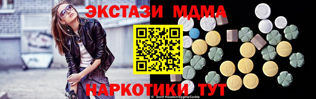 MDMA crystal  МДМА crystal  MDMA  Тейково  Вход с VPN 