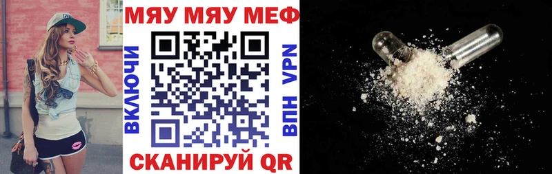 Меф мяу мяу мука Тейково