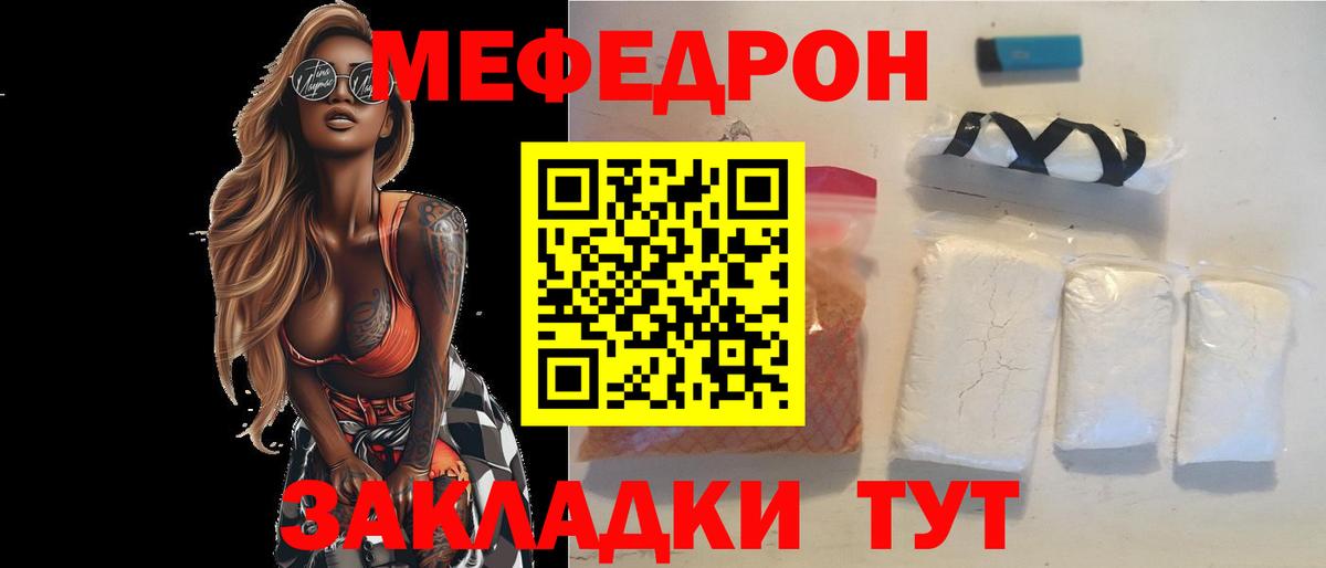 МЯУ-МЯУ  МЕФ  Мефедрон mephedrone  Тейково  МЕФ 4 MMC  Вход с VPN 