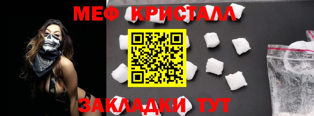 Мефедрон Тейково