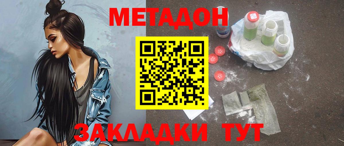 МЕТАДОН белоснежный Тейково