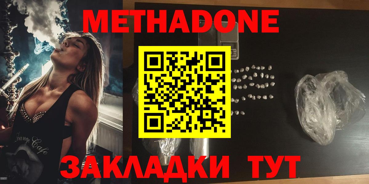 даркнет какой сайт  hydra рабочий сайт  Вход с VPN  Тейково  Метадон VHQ  Метадон белоснежный 