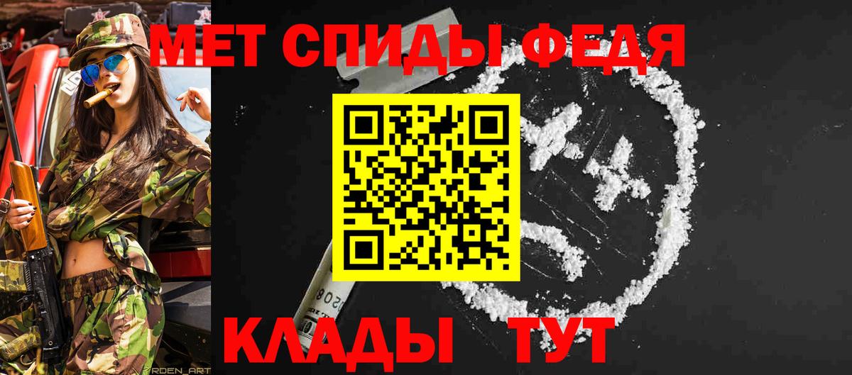 Первитин кристалл  Первитин кристалл  Тейково  Вход с VPN 