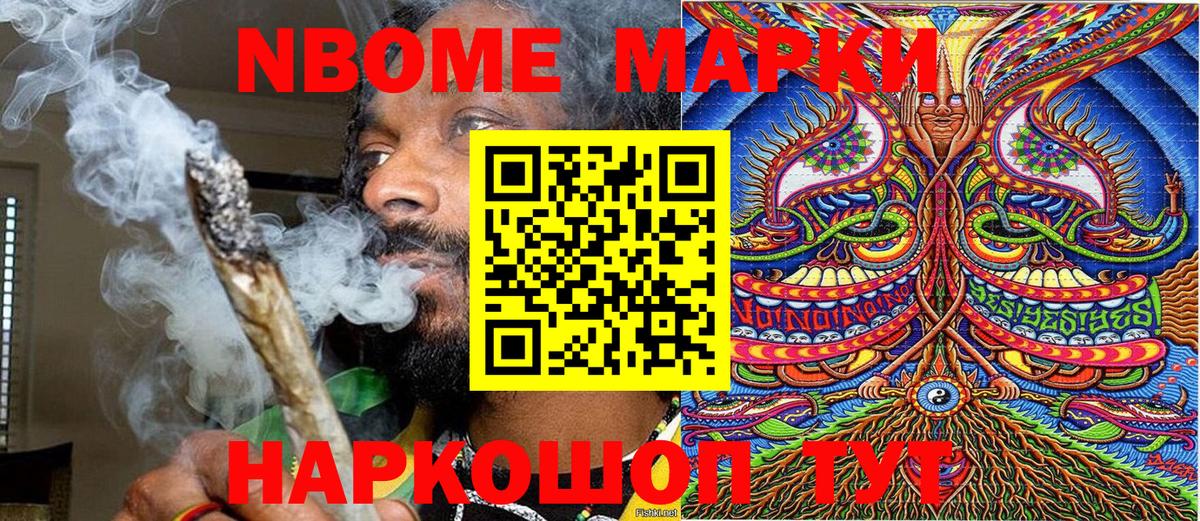 Марки 25I-NBOMe 1,8мг  Марки 25I-NBOMe 1,8мг  Марки 25I-NBOMe  Тейково  Вход с VPN 