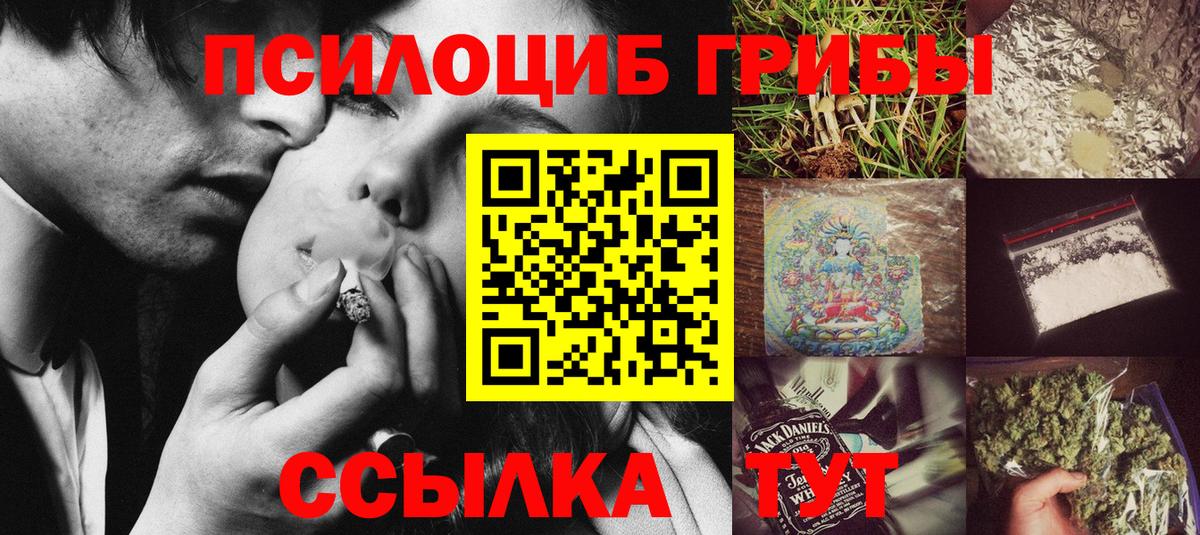 Галлюциногенные грибы MAGIC MUSHROOMS  Вход с VPN  что такое   Тейково  Псилоцибиновые грибы ЛСД 
